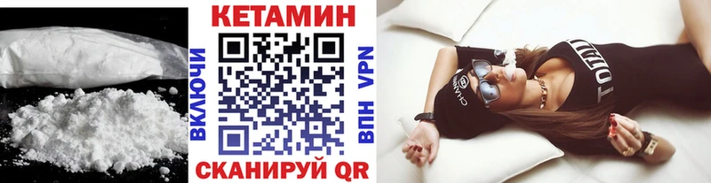КЕТАМИН VHQ  hydra зеркало  Тотьма 